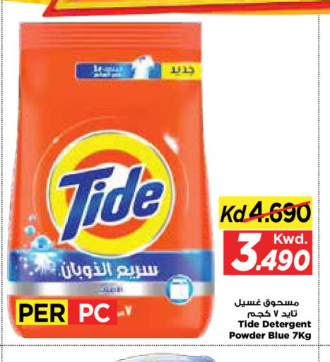 available at Mark & Save in Kuwait - Kuwait City