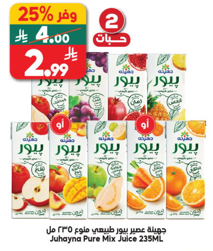available at Dukan in KSA, Saudi Arabia, Saudi - Jeddah