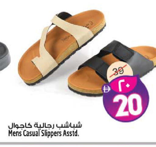 available at سفاري هايبر ماركت in الإمارات العربية المتحدة , الامارات - رَأْس ٱلْخَيْمَة