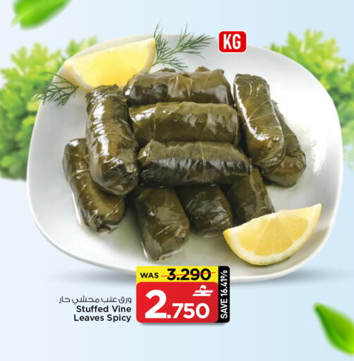 available at مارك & سايف in عُمان - مسقط‎