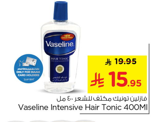 available at Nesto in KSA, Saudi Arabia, Saudi - Al Khobar