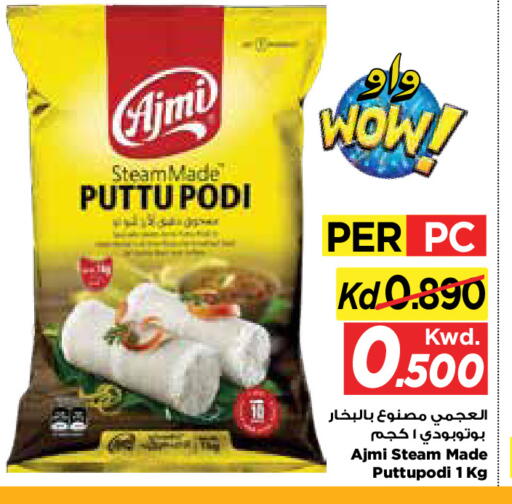 available at Mark & Save in Kuwait - Kuwait City