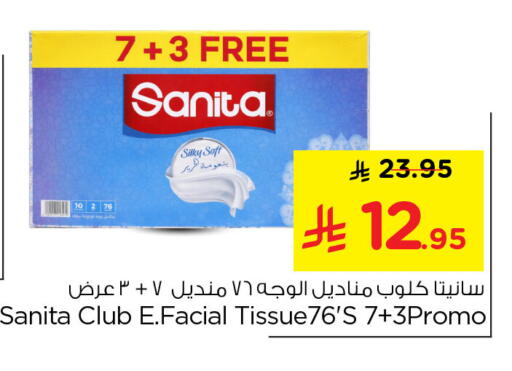 available at Nesto in KSA, Saudi Arabia, Saudi - Al Khobar