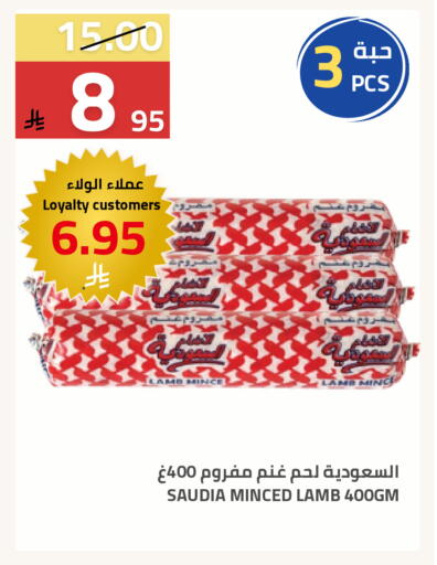 available at Astra Markets in KSA, Saudi Arabia, Saudi - Tabuk