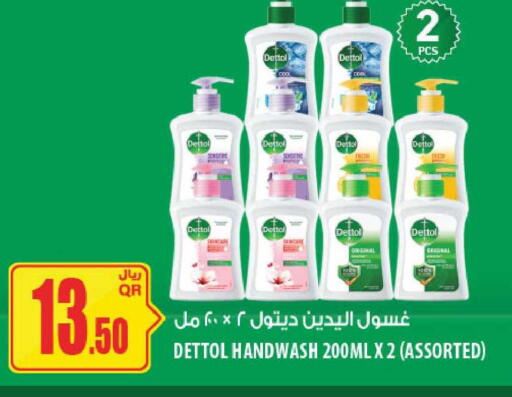 available at Al Meera in Qatar - Al-Shahaniya