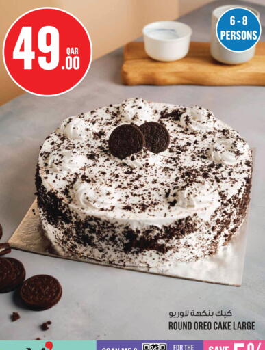 available at مونوبريكس in قطر - الوكرة