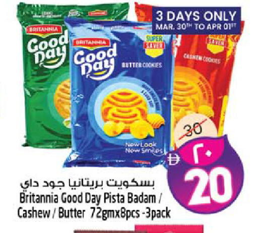 available at سفاري هايبر ماركت in الإمارات العربية المتحدة , الامارات - رَأْس ٱلْخَيْمَة