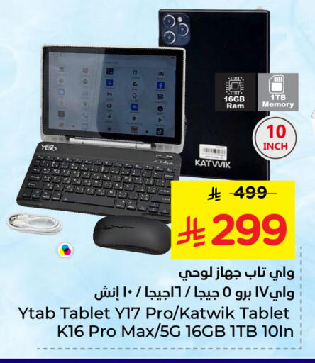 available at Nesto in KSA, Saudi Arabia, Saudi - Al Khobar
