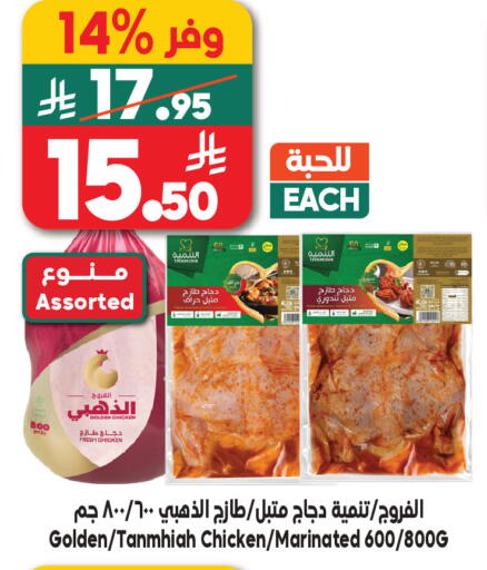 available at Dukan in KSA, Saudi Arabia, Saudi - Jeddah