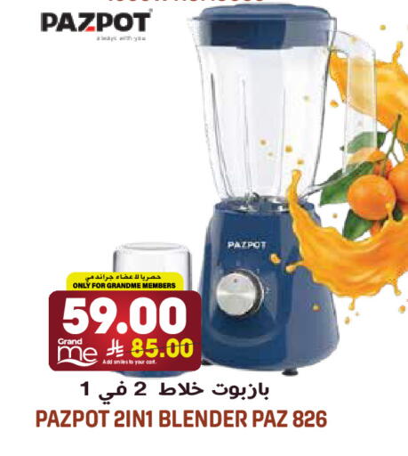 available at جراند هايبر in مملكة العربية السعودية, السعودية, سعودية - الرياض