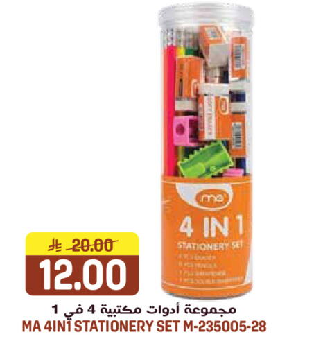available at جراند هايبر in مملكة العربية السعودية, السعودية, سعودية - الرياض