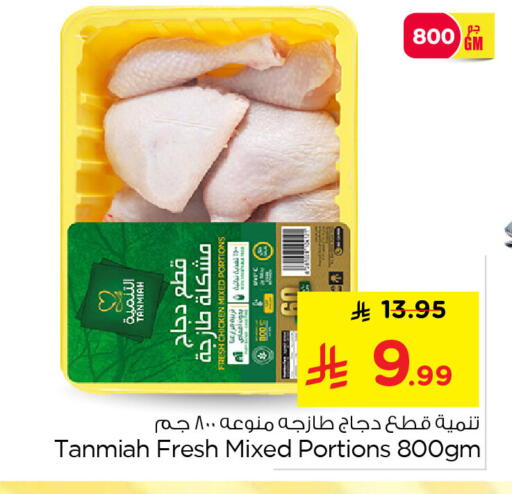 available at Nesto in KSA, Saudi Arabia, Saudi - Al Khobar