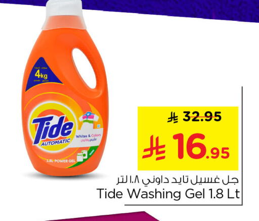 available at Nesto in KSA, Saudi Arabia, Saudi - Al Khobar