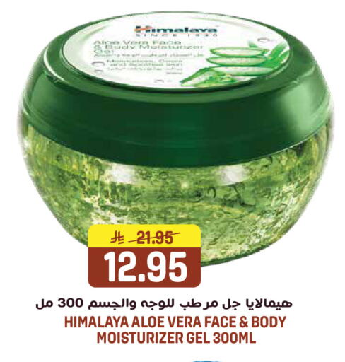available at جراند هايبر in مملكة العربية السعودية, السعودية, سعودية - الرياض