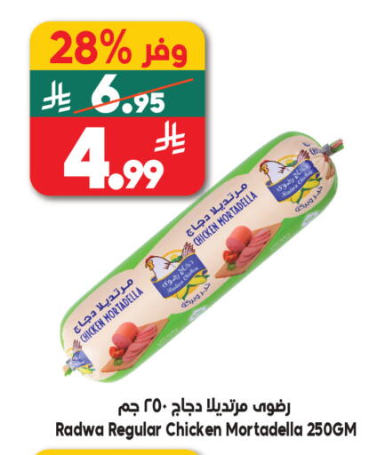 available at Dukan in KSA, Saudi Arabia, Saudi - Jeddah