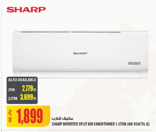 available at شركة الميرة للمواد الاستهلاكية in قطر - الشحانية