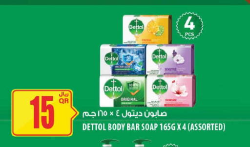 available at Al Meera in Qatar - Al-Shahaniya