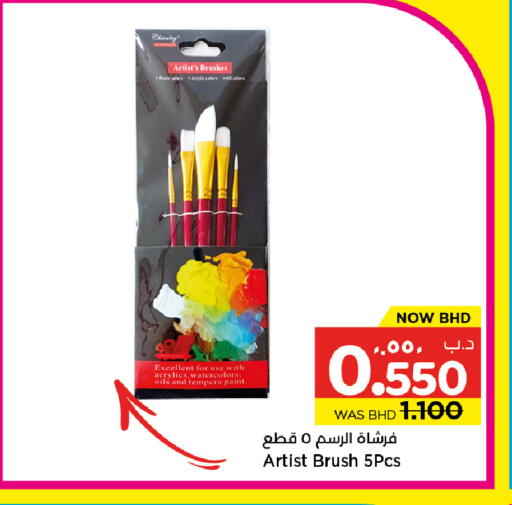 available at NESTO  in Bahrain