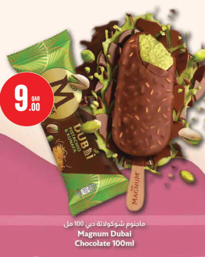 available at مونوبريكس in قطر - الشمال