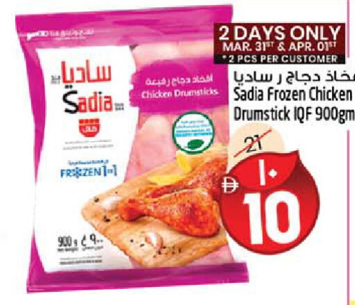 available at SAFARI HYPERMARKET  in UAE - Ras al Khaimah