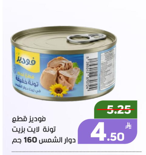 Apple available at أسواق جرين أبل in مملكة العربية السعودية, السعودية, سعودية - الأحساء‎