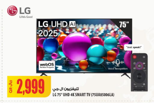 available at شركة الميرة للمواد الاستهلاكية in قطر - الشحانية