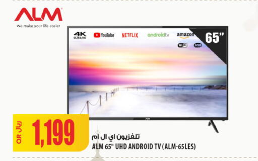 available at شركة الميرة للمواد الاستهلاكية in قطر - الشحانية