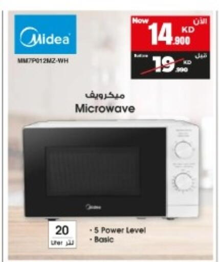 available at بست اليوسفي in الكويت - محافظة الأحمدي