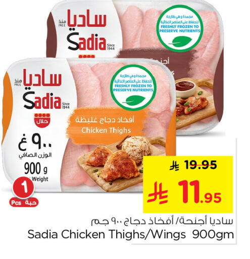 available at Nesto in KSA, Saudi Arabia, Saudi - Al Khobar
