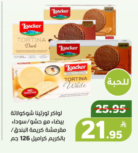 Apple available at أسواق جرين أبل in مملكة العربية السعودية, السعودية, سعودية - الأحساء‎