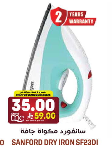 available at جراند هايبر in مملكة العربية السعودية, السعودية, سعودية - الرياض