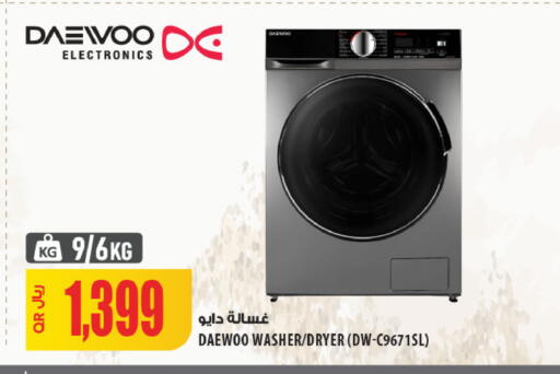 available at شركة الميرة للمواد الاستهلاكية in قطر - الخور