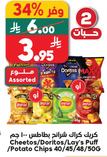 Potato available at Dukan in KSA, Saudi Arabia, Saudi - Jeddah