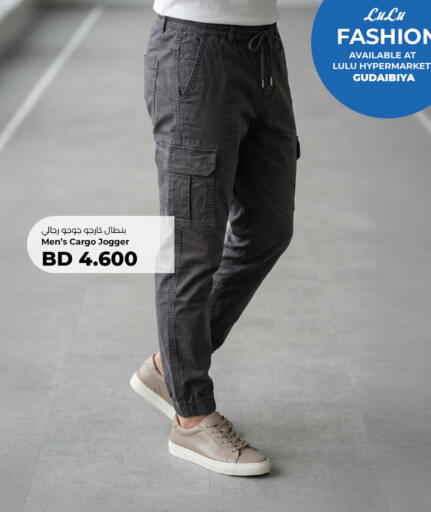 available at لولو هايبر ماركت in البحرين