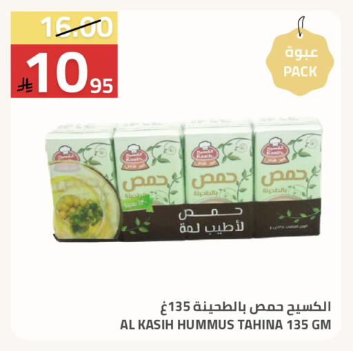 available at Astra Markets in KSA, Saudi Arabia, Saudi - Tabuk