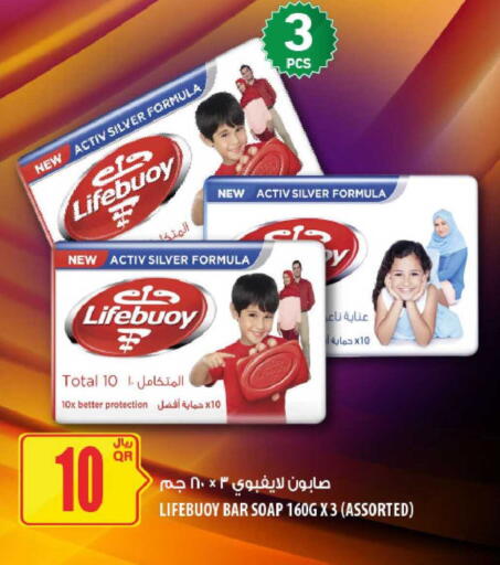 available at Al Meera in Qatar - Al-Shahaniya