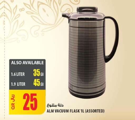 available at Al Meera in Qatar - Al Daayen