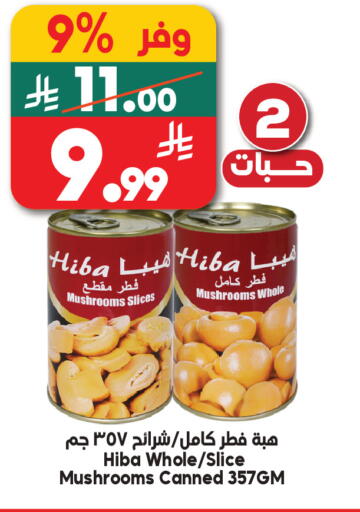 available at Dukan in KSA, Saudi Arabia, Saudi - Jeddah