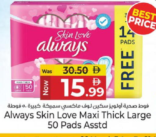 available at كنز هايبرماركت in الإمارات العربية المتحدة , الامارات - الشارقة / عجمان