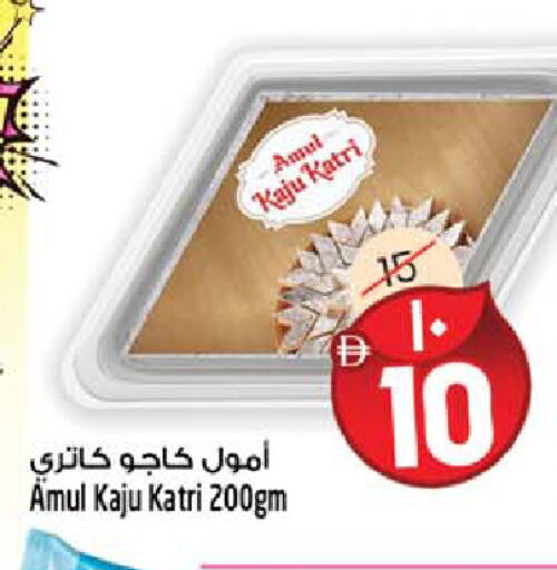 available at سفاري هايبر ماركت in الإمارات العربية المتحدة , الامارات - رَأْس ٱلْخَيْمَة