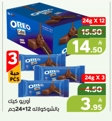 Apple available at أسواق جرين أبل in مملكة العربية السعودية, السعودية, سعودية - الأحساء‎