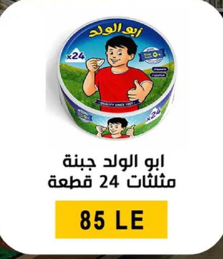 available at بن سليمان in Egypt - القاهرة
