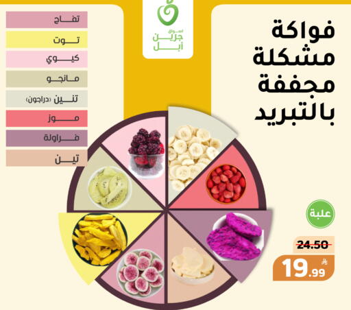 Apple available at أسواق جرين أبل in مملكة العربية السعودية, السعودية, سعودية - الأحساء‎