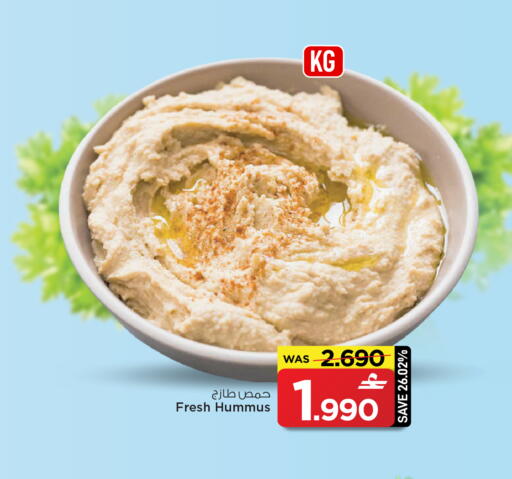 available at MARK & SAVE in Oman - Sohar