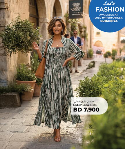 available at LuLu Hypermarket in Bahrain