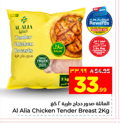 available at Hyper Al Wafa in KSA, Saudi Arabia, Saudi - Riyadh
