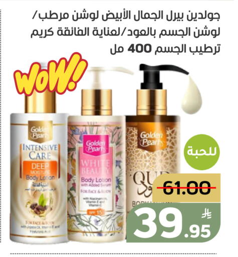 Pear Apple available at Green Apple Market in KSA, Saudi Arabia, Saudi - Al Hasa