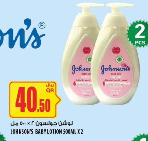 available at Al Meera in Qatar - Al-Shahaniya