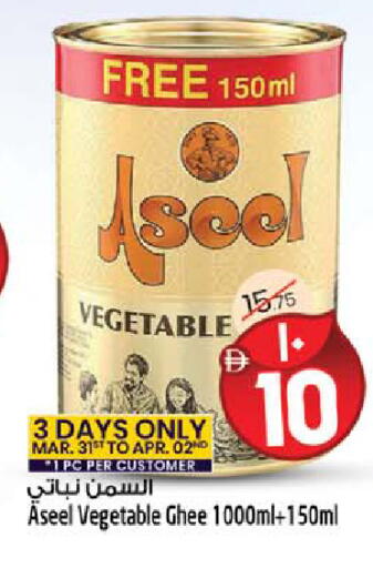 available at سفاري هايبر ماركت in الإمارات العربية المتحدة , الامارات - رَأْس ٱلْخَيْمَة