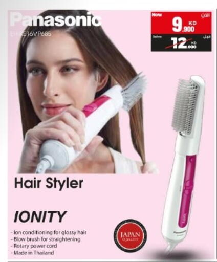 available at بست اليوسفي in الكويت - محافظة الأحمدي